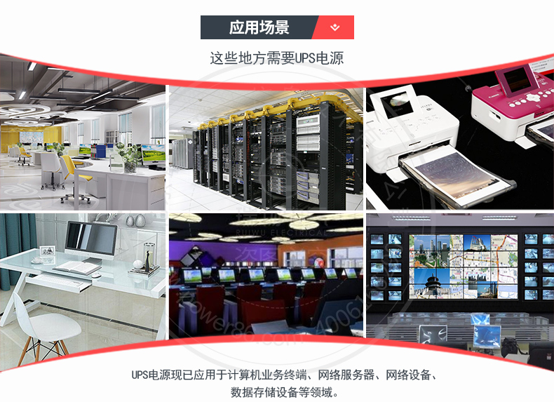 山特 C3KS 在计算机系统集成中的技术服务实践与要点解析