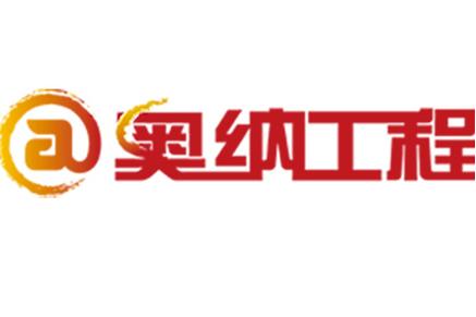 四位一体 信息系统集成与隔声工程等服务的协同优势